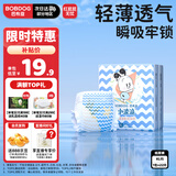 巴布豆（BOBDOG）小波浪婴儿纸尿裤XL22片(12-17KG)尿不湿【品牌直供 安心品质】