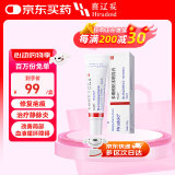 【原研进口】喜辽妥 多磺酸粘多糖乳膏 40g/盒
