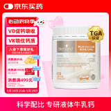 Bio Island佰澳朗德牛乳钙软胶囊青少年成人孕妇中老年 150粒/瓶 澳洲进口