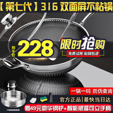 赫巴兹（HZIB）德国不粘锅316不锈钢炒锅炒菜锅具少油烟平底炒锅电磁炉燃气通用 双面屏+玻璃盖内径32外径 34cm
