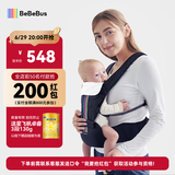 bebebus腰凳婴儿背带前抱式抱娃神器减震四季通用儿童背婴带 轻享家