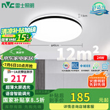 雷士（NVC）吸顶灯客厅卧室餐厅阳台灯智能简约LED照明灯饰包安装圆灯极光Z