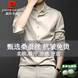 皮尔卡丹高端桑蚕丝衬衫男长袖免烫商务真丝休闲垂感加大码衬衫西装感 米白 L /40(建议135-150斤)