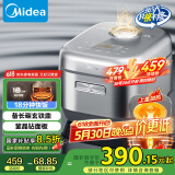 美的（Midea）电饭煲5L电饭锅IH双热源玄铁鼎釜18分钟飞快煮家用智能5-6人电饭煲MB-HC557国家补贴