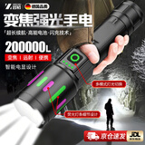 哲初德国品质强光手电筒强光200000流明穿天炮超长续航野外生存抓知了 【家用十大品牌】激光远射三千米 【99万9千K爆亮】续航199小时