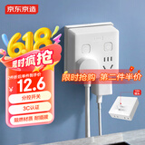 京东京造 86型墙壁转换插头/插座/电源转换器/转换插座/一转多插头/一转四插座 家用卧室厨房适用
