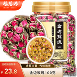 福茗源 云南金边玫瑰花茶100克干玫瑰花蕾饱满泡水喝的养生花茶