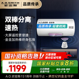 史密斯（A.O.SMITH）60升佳尼特国家补贴电热水器 金圭内胆包8年 双棒速热 遥控大屏 储水式 CTE-60TT-C