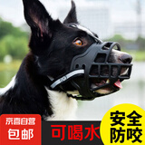 【京东物流】狗狗嘴套防咬防乱吃狗口罩止吠器中大型犬宠物嘴罩 3号:建议嘴围25-29cm体重35-55斤