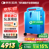 飞利浦（PHILIPS）制氧机5L升家用吸氧机进口医用老人孕妇氧气机Everflo