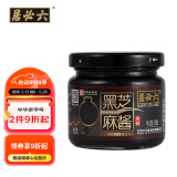 六必居 黑芝麻酱 150g 拌面拌菜火锅蘸料 中华老字号