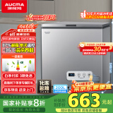 澳柯玛（AUCMA）200升家用冰柜 87%减霜 大容量冷藏柜冷冻柜 电脑控温冷柜 一级能效 BC/BD-200DNE国家补贴20%