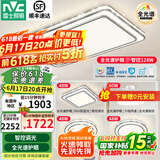 雷士（NVC）吸顶灯客厅灯语音智能现代轻奢新中式卧室灯led照明灯具套餐-晶宏 【全光谱护眼】三室两厅带风扇