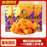 刺猬阿甘 办公室休闲零食南瓜酥花椒锅巴香蕉酥 南瓜酥 75g*3袋