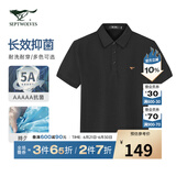 七匹狼（SEPTWOLVES）短袖T恤男士夏季5A抗菌凉感亲肤透气商务休闲易打理翻领POLO上衣