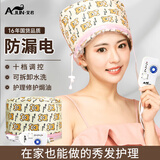 艾君家用电热焗油帽加热护发帽发膜护理帽焗油帽头发恒温加热养护帽 十档小熊黄色款