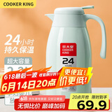 炊大皇保温壶304不锈钢家用大容量防滑底保温壶 薄荷绿 2.2L
