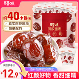 百草味阿胶蜜枣408g无核金丝去核红枣蜜枣大枣休闲零食蜜饯量贩装