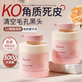 ORGINESE果酸去角质面部啫喱死皮深层清洁毛孔去黑头脸部磨砂胖男女东来士 300g