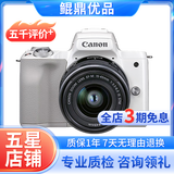 Canon佳能M50 EOS M3 M5 M50二代 M6 M100 M200 二手微单相机 佳能 M50+15-45套机【白色】 99新