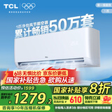 TCL 空调大1匹 新一级省电 变频冷暖 卧室空调挂机KFRd-26GW/D-STA11Bp(B1)以旧换新国家补贴