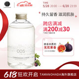 玉肌（TAMANOHADA）日本进口无硅油香氛植物精油沐浴液540ml 男女通用无花果香005