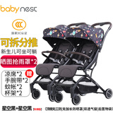 babynest双胞胎婴儿推车可坐可躺可拆分轻便折叠高景观新生儿童双人0-3岁 星空黑+星空黑[标准版]