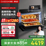 凯度（CASDON）60L彩屏蒸烤箱一体机嵌入式 蒸箱 烤箱 双热风 家用蒸烤炸炖四合一体SR6028FE22-ZDPro二代
