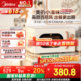 美的【国家补贴8折】厨房小家电小滋味微波炉变频家用小型百搭复古转盘式经典双旋钮轻音（M20H4）