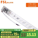 FSL 佛山照明 led灯条长条灯板吸顶灯灯芯改造灯条替换H灯管 灯条40cm-17W白光