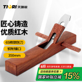 天琪锐(TIQRI) 木工刨 手推刨 推木刨 红木刨刀鲁班刨 木工工具350mm