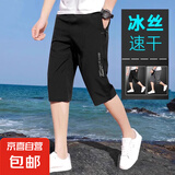 七分裤男夏季冰丝速干短裤薄款宽松休闲运动裤外穿马裤7分中裤子 【高质量冰丝凉感】佰K201黑色 M 建议体重80-95斤可穿