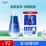 水密码海泉深透精华液（精华版）补水保湿面部精华女30ml