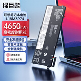 绿巨能（llano）适用联想ThinkPad T490笔记本电池 T14 Gen1/2 T495 P43S L18C3P73 L18M3P74电池 3芯 4650mAh