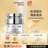 里海之谜光焕透亮精华霜50g 改善肤质 补水保湿 提拉紧肤 美肌滋润
