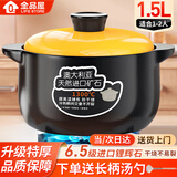 全品屋陶瓷砂锅炖锅煤气灶专用大容量家用煮粥煲汤汤锅传统中式汤煲炖煲 【破损补发】 1.5L 【干烧不裂】