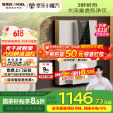 安吉尔家用净水器壁挂式超薄管线机净饮机大流量6档温控数显 节能加热直饮水一体机 Y3611BK-G w白色