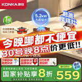 康佳（KONKA）燃气灶煤气灶双灶家用【国家补贴】 5.2kW天然气魔碟灶可翻盖清洁 九腔铜火盖JZT-KEH09（天然气）