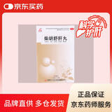天士力 柴胡舒肝丸 7g*10袋 舒肝理气 消胀止痛 食滞不清柴胡疏肝丸护肝片肝郁脾虚湿气重疏肝健脾祛湿护肝养肝清热祛湿清肝火旺盛去肝火疏肝解郁丸