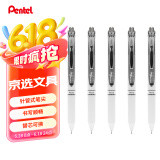 派通（Pentel） BLN75按动中性笔高颜值0.5mm签字笔商务学生速干水笔水性笔办公用品文具 白杆黑芯5支装