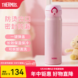 膳魔师（THERMOS）保温杯不锈钢水杯儿童男女士杯子生日礼物车载定制团购JNL JNL-502粉色 500ml