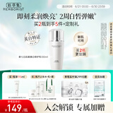 佰草集【新升级2.0美白特证】新七白乳液祛斑去黄提亮焕白修护乳100ml