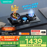 华帝（VATTI）国家补贴官方家用定时燃气灶嵌入式双灶5.2kW一级能效灶具灶台以旧换新i10078B【天然气产品】