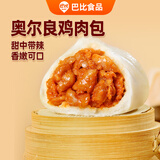 巴比 奥尔良鸡肉包300g*2包 12只 儿童早餐包子馒头 面点 速食食品