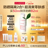 娇韵诗轻透隔离防晒乳(润粉色)50mlSPF50 PA滋润隔离uv小白盾礼物送女友