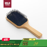 无印良品（MUJI）水青冈头皮护理发梳 外出旅行便携 梳子  全长约22cm
