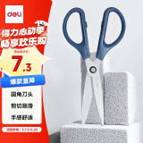 得力(deli)1办公生活家用剪刀 小剪子手工剪纸刀 办公用品 蓝色6045-ES