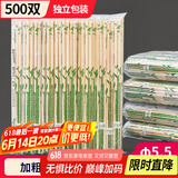 SHUANG YU一次性筷子加粗加长φ5.5mm*500双独立装圆筷饭店专用卫生竹筷