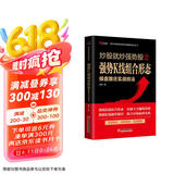 炒股就炒强势股②——强势K线组合形态操盘跟庄实战技法
