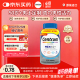 善存（Centrum）复合维生素275粒中老年男士 50+男性补充维生素C、B等多维矿物质